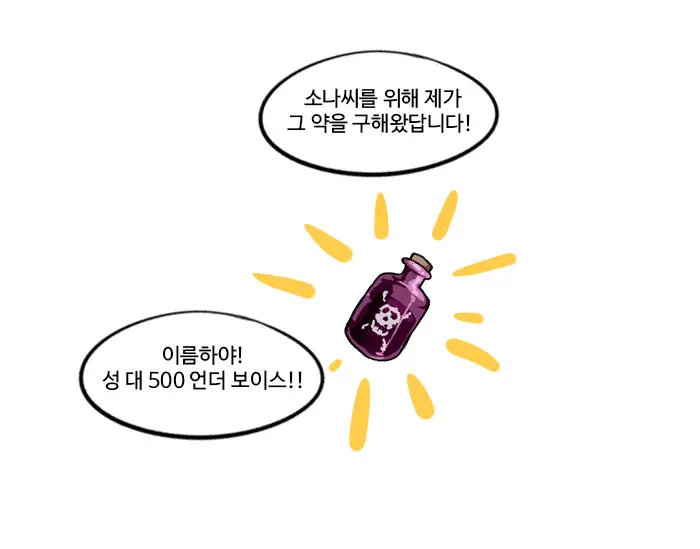 웹툰 이미지 4