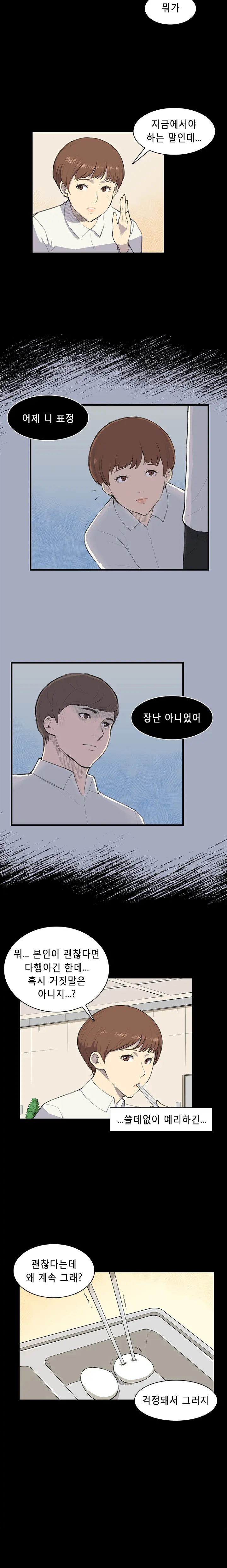 웹툰 이미지 129