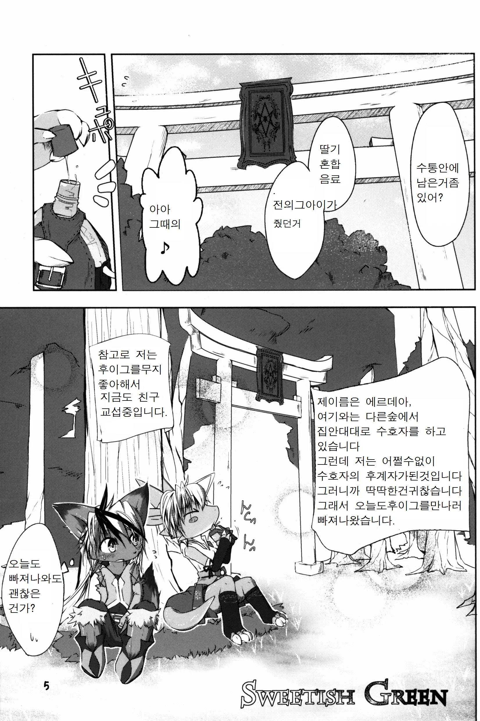 웹툰 이미지 2