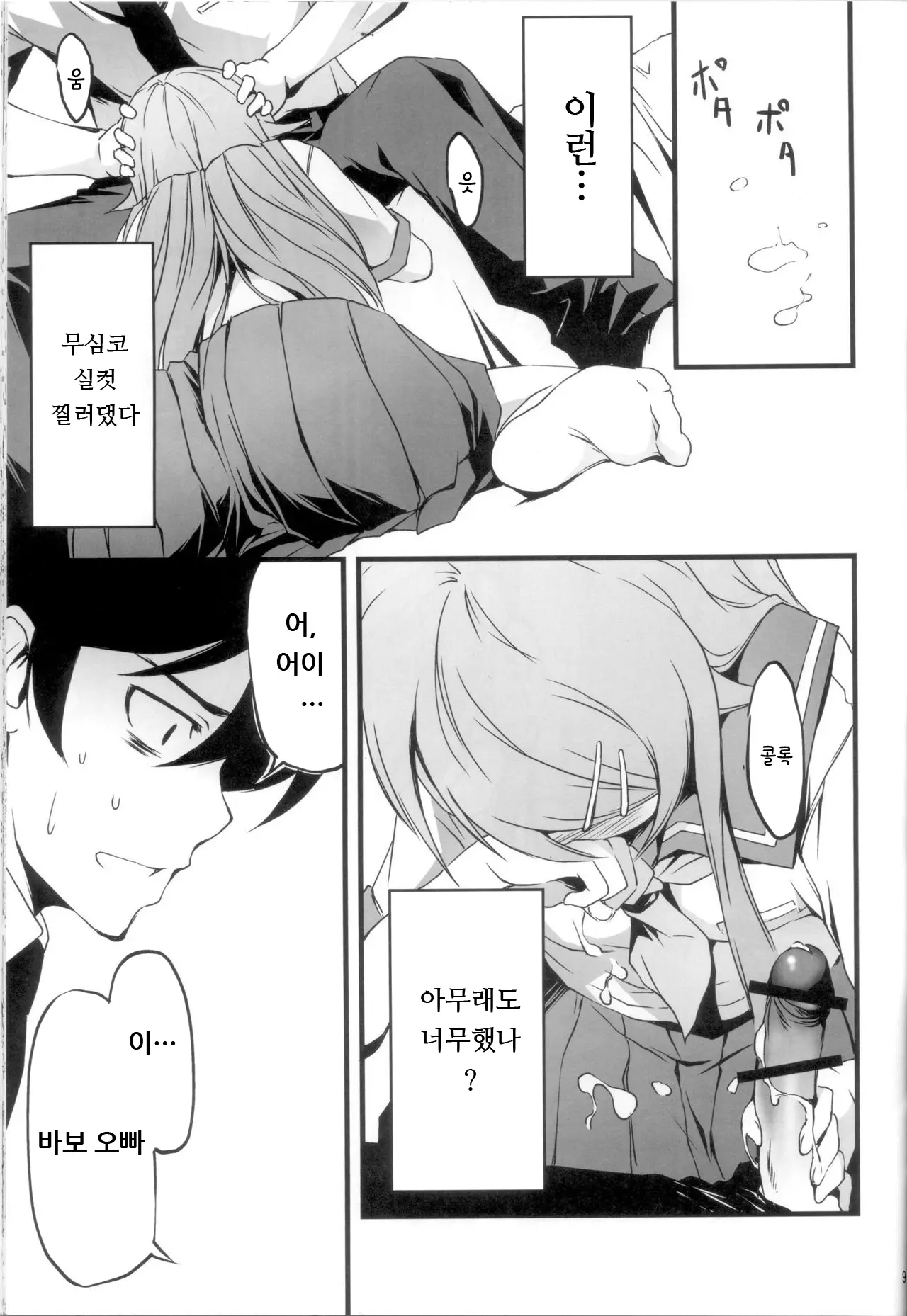 웹툰 이미지 9