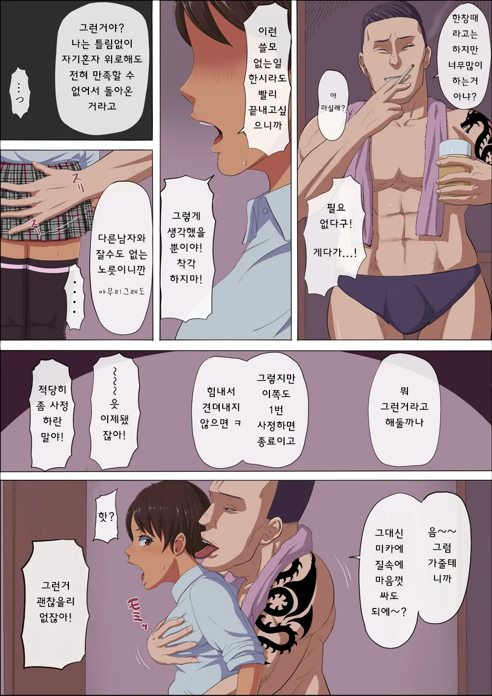 웹툰 이미지 73