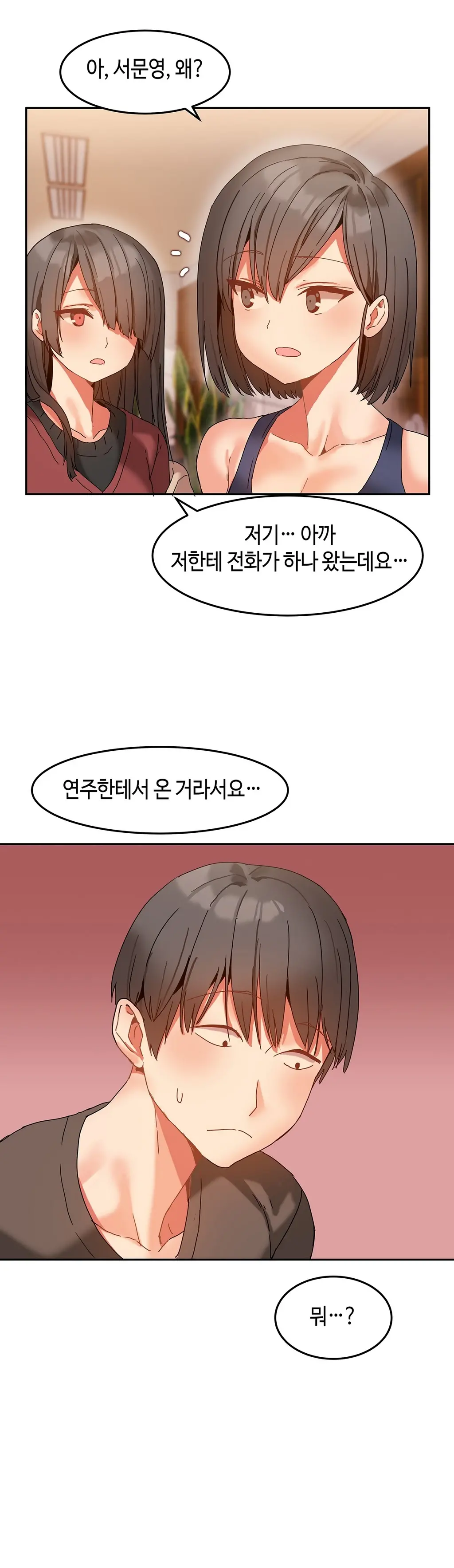 웹툰 이미지 201