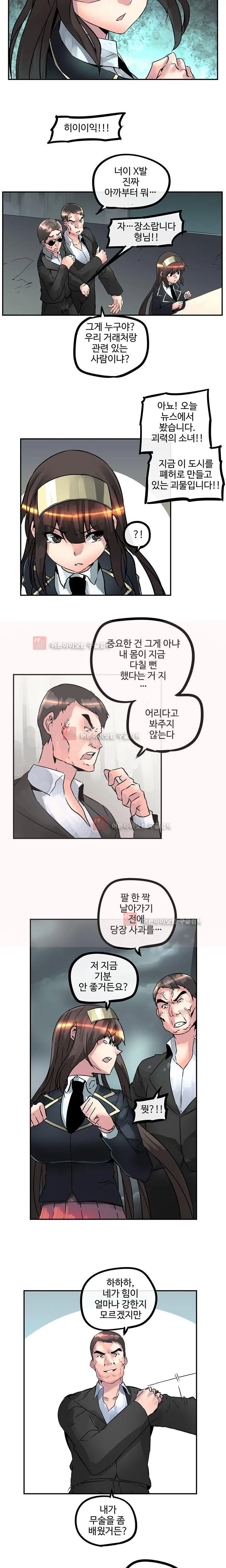 웹툰 이미지 316