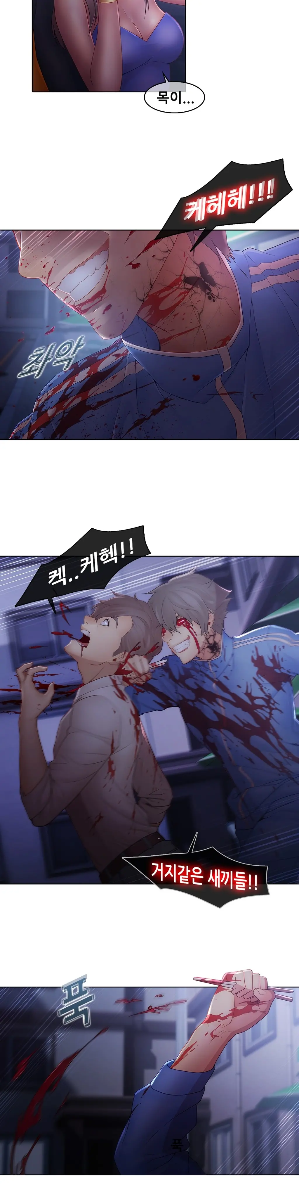 웹툰 이미지 255