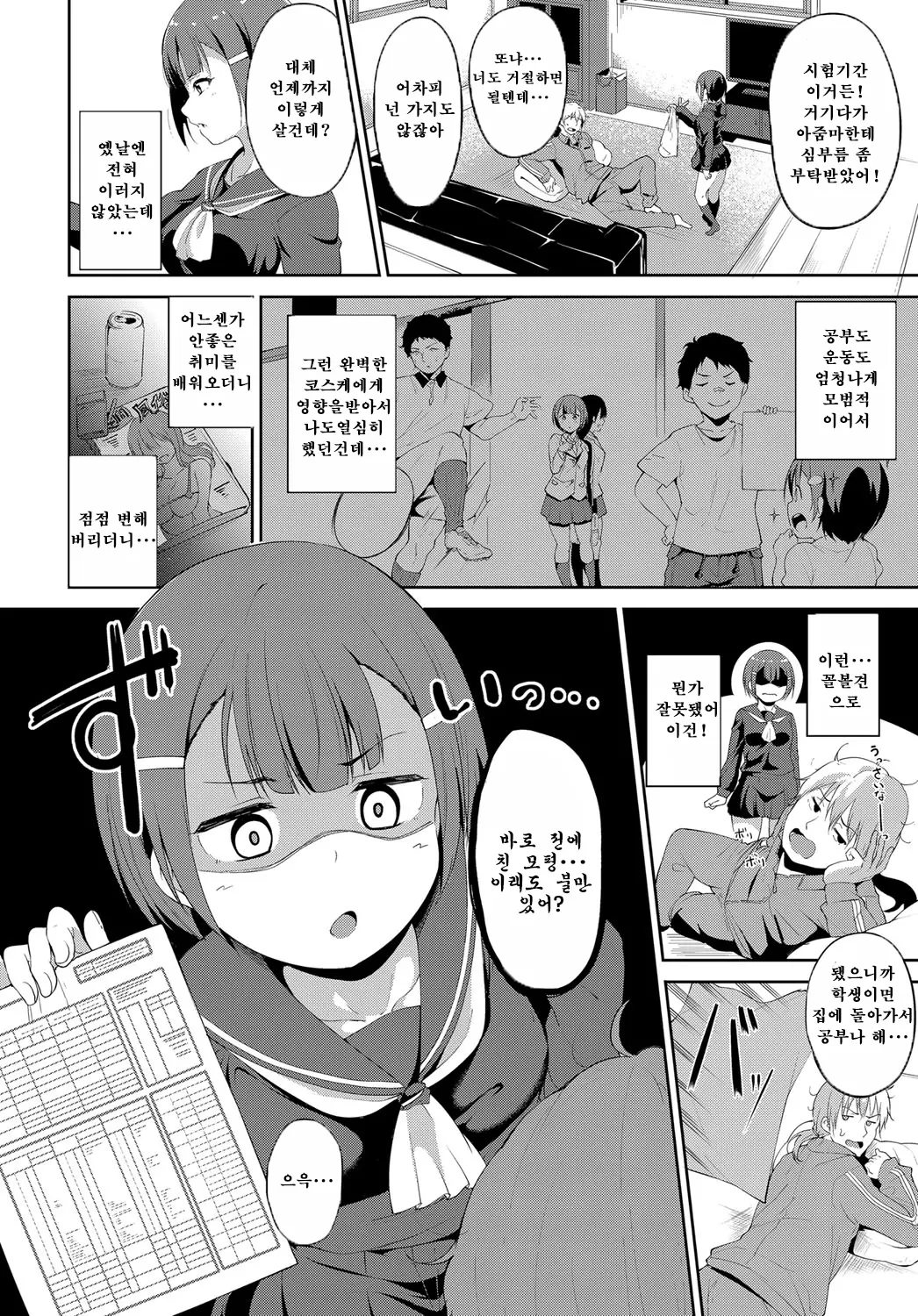 웹툰 이미지 1