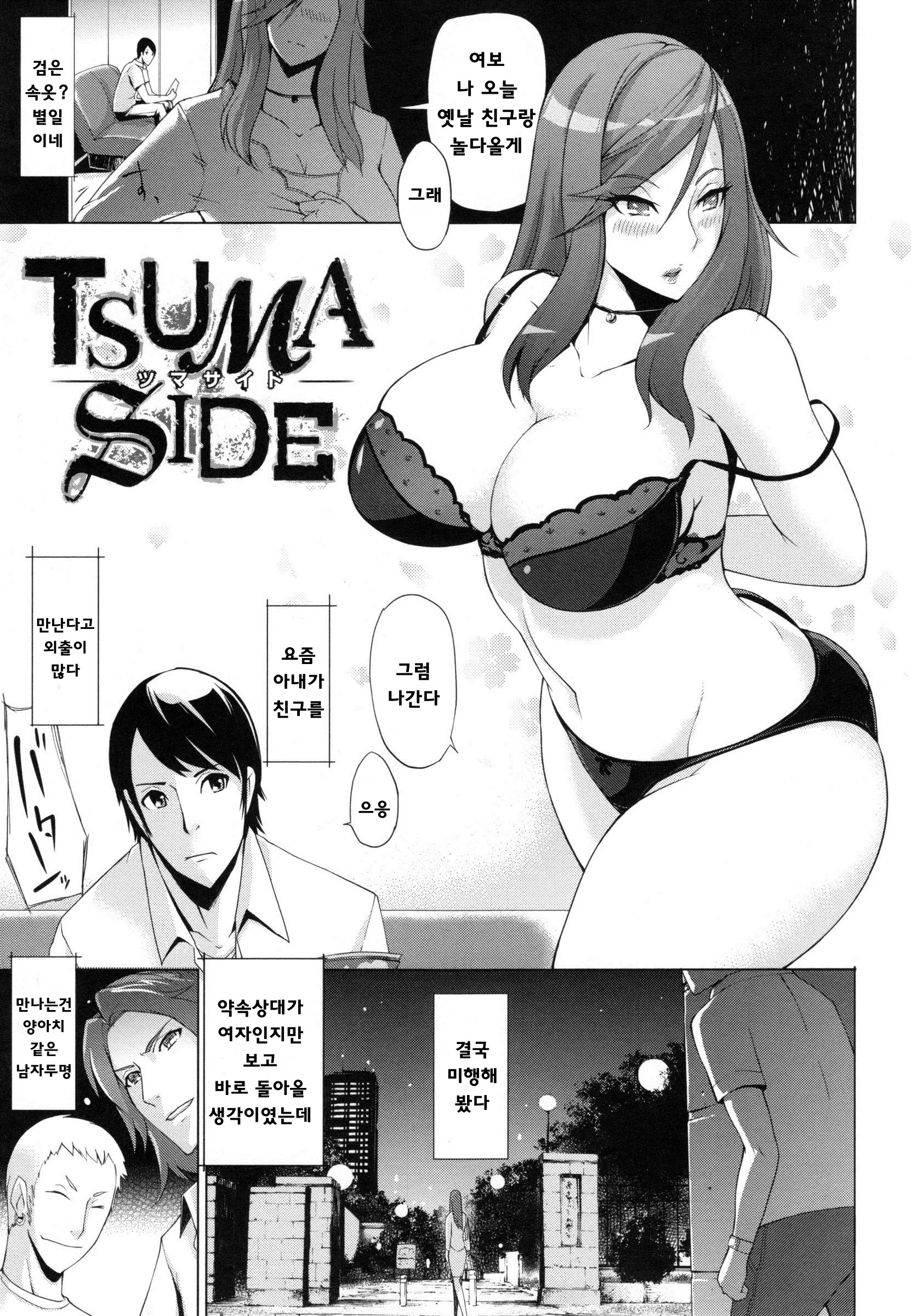 웹툰 이미지 77