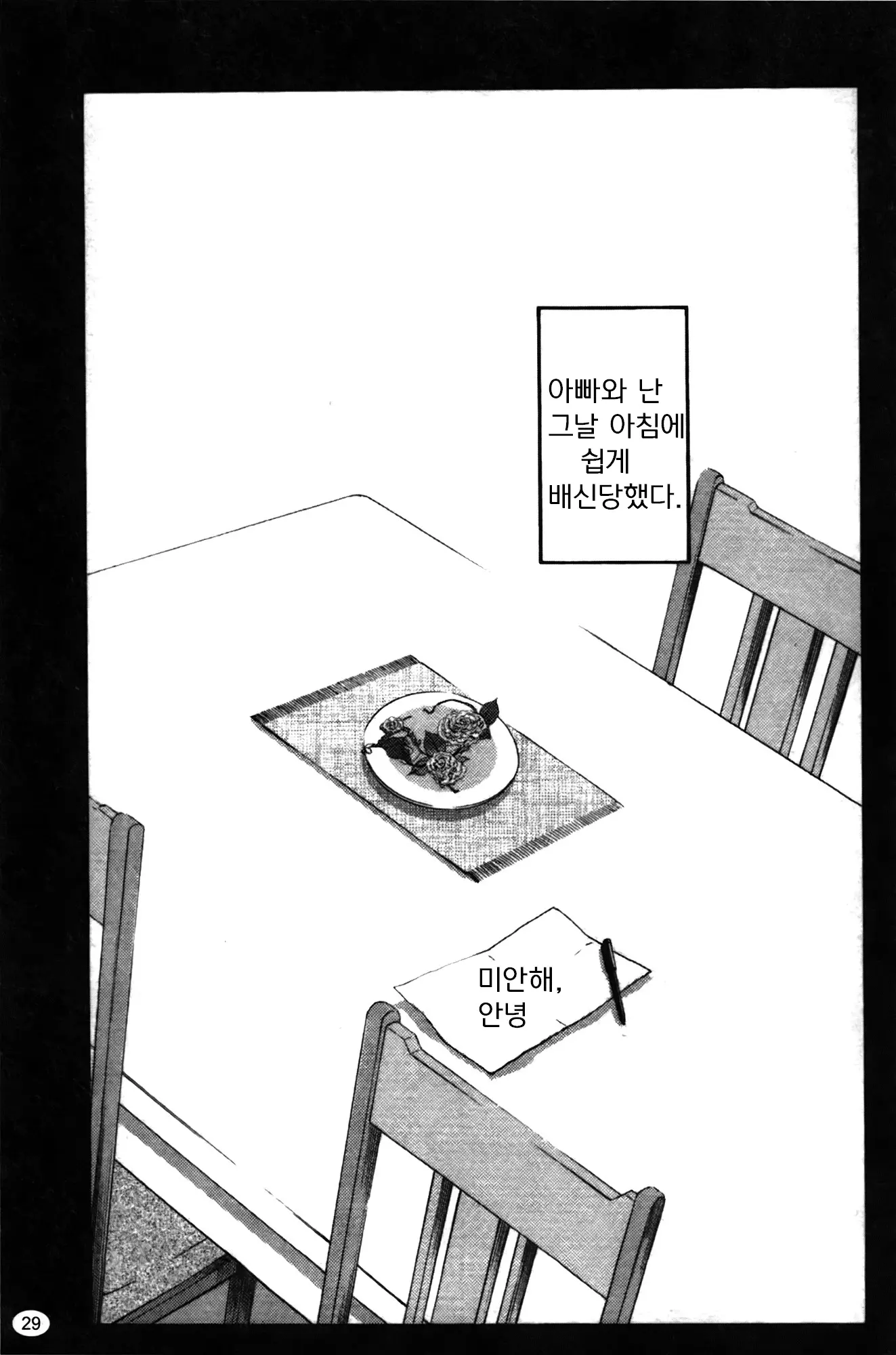 웹툰 이미지 30