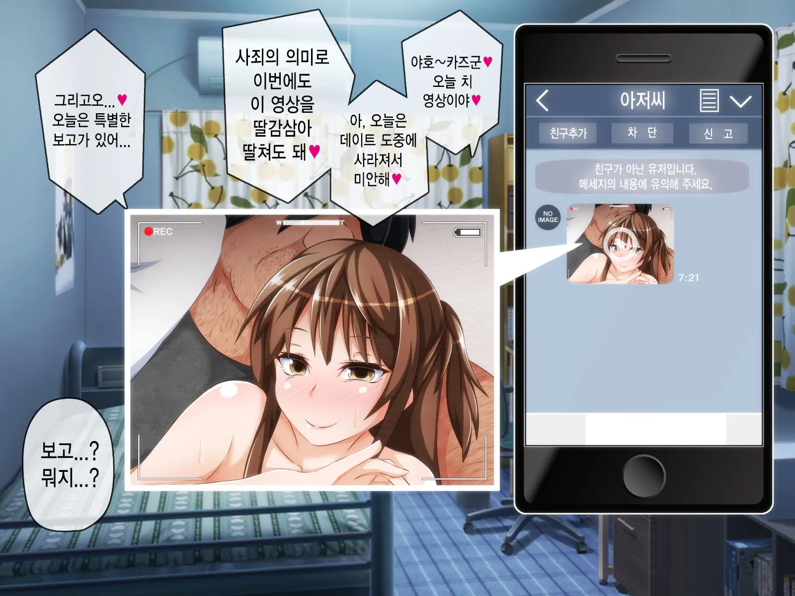 웹툰 이미지 79
