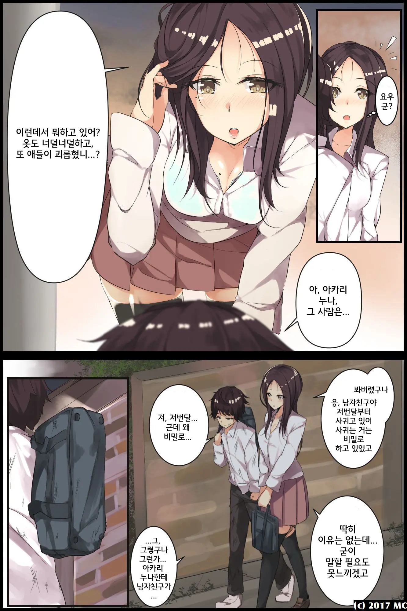 웹툰 이미지 5