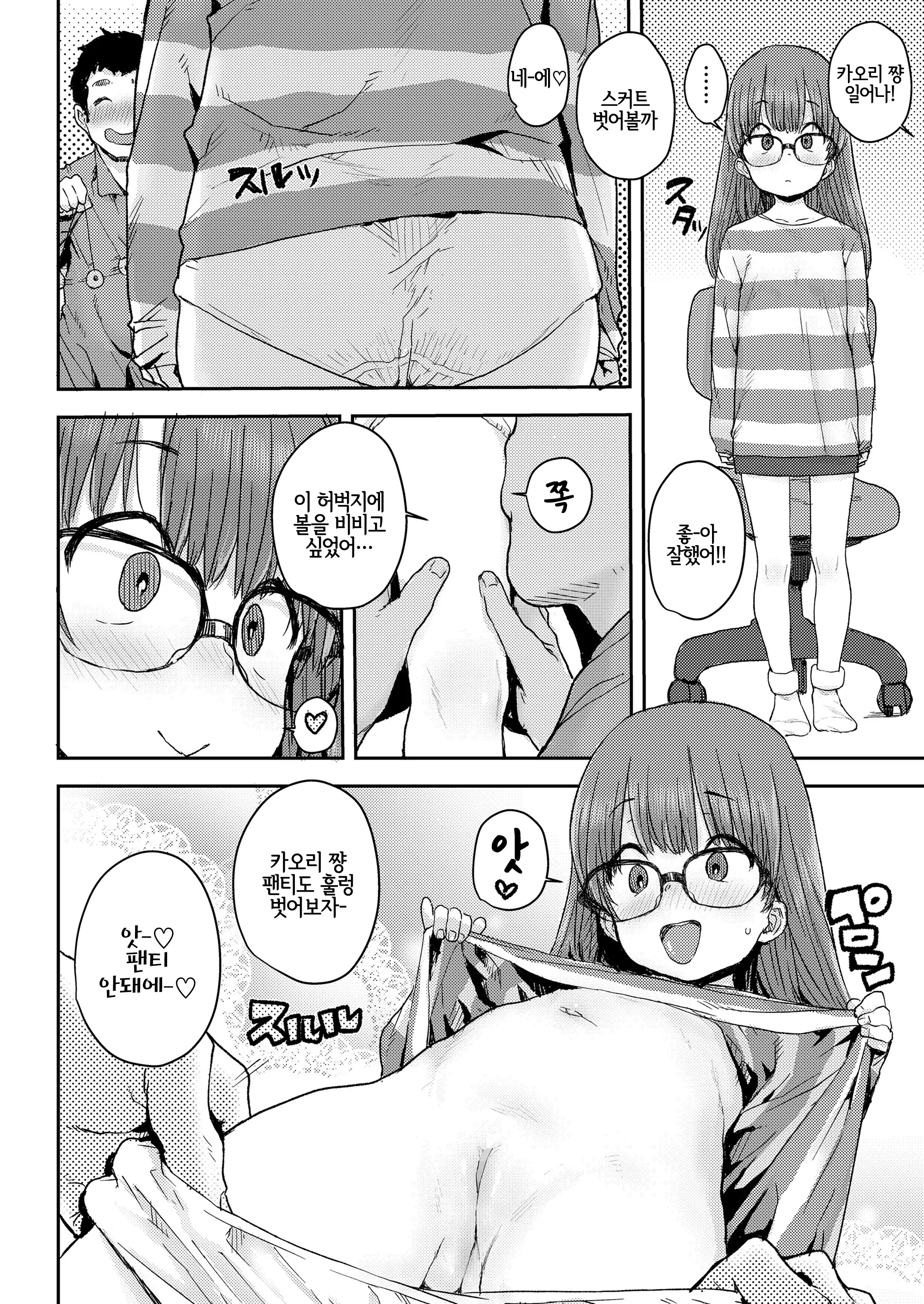 웹툰 이미지 5