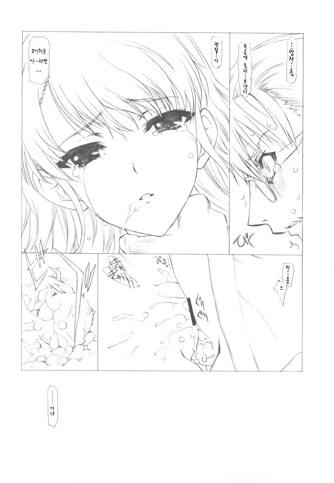 웹툰 이미지 36