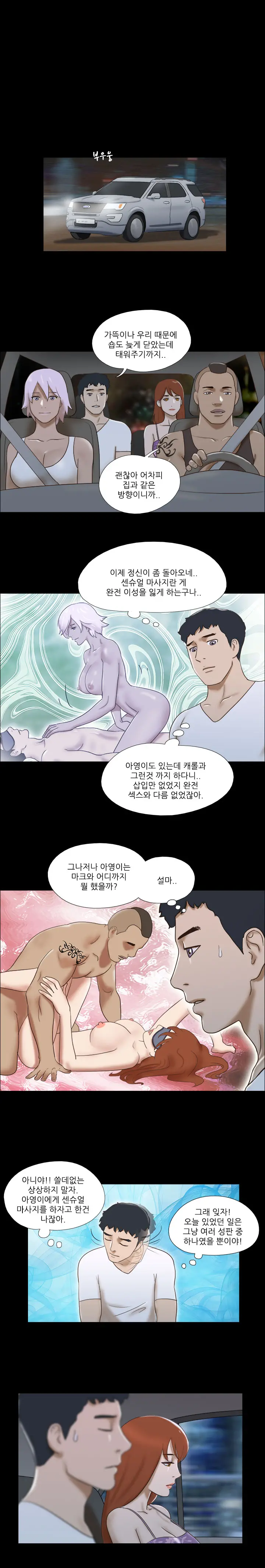 웹툰 이미지 369