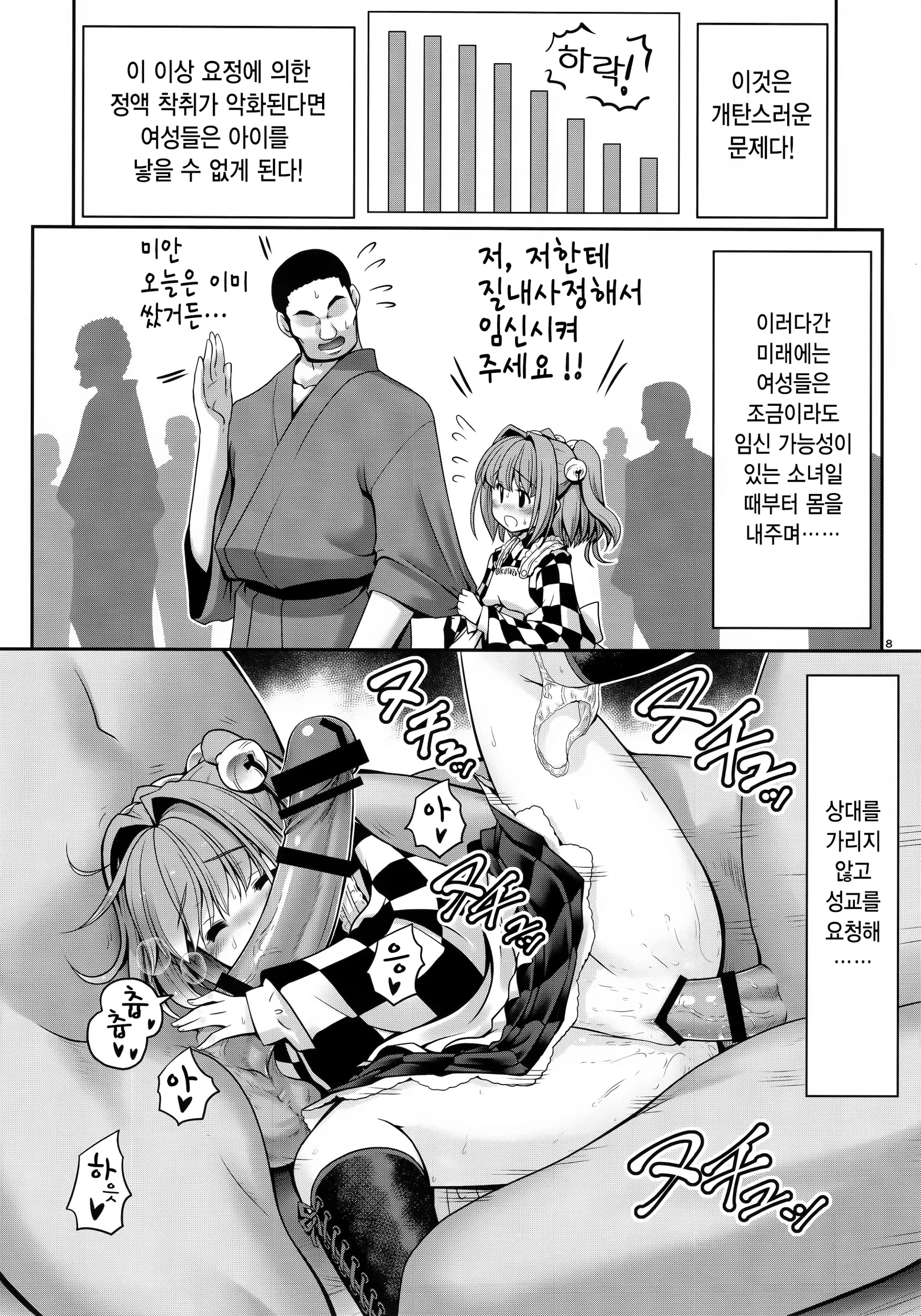 웹툰 이미지 7