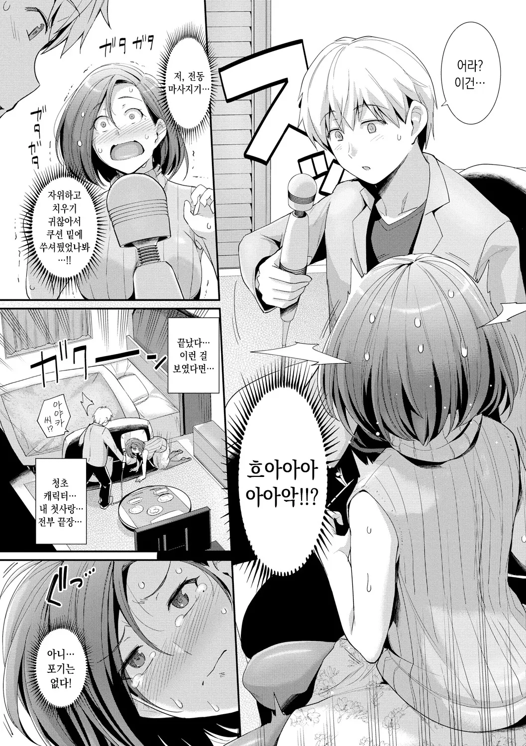웹툰 이미지 178
