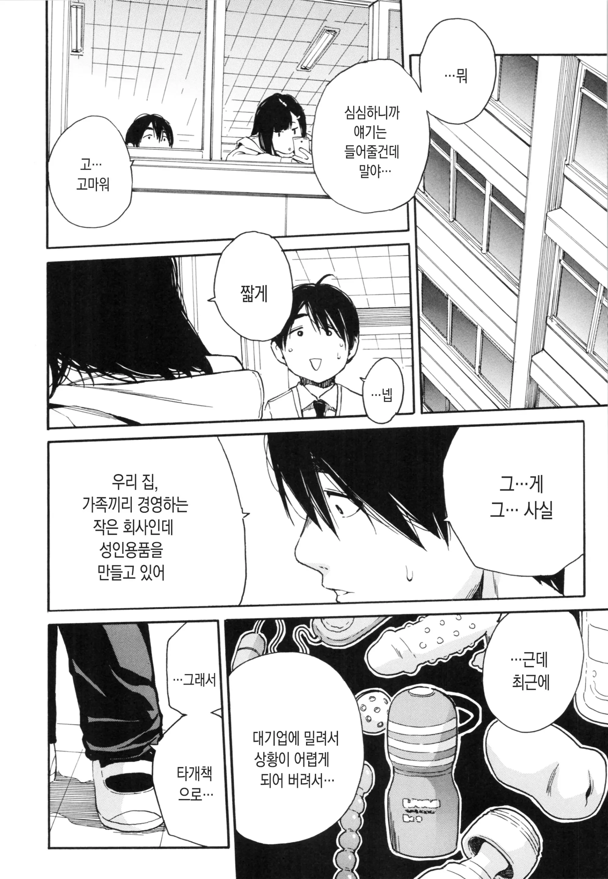 웹툰 이미지 9