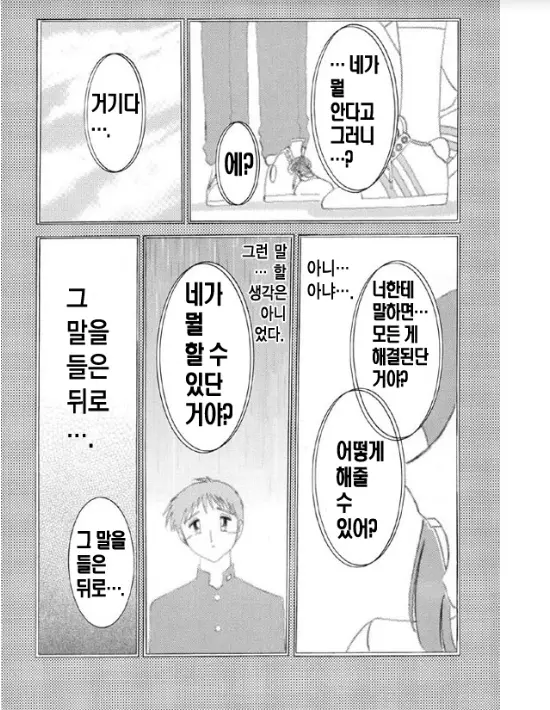 웹툰 이미지 93