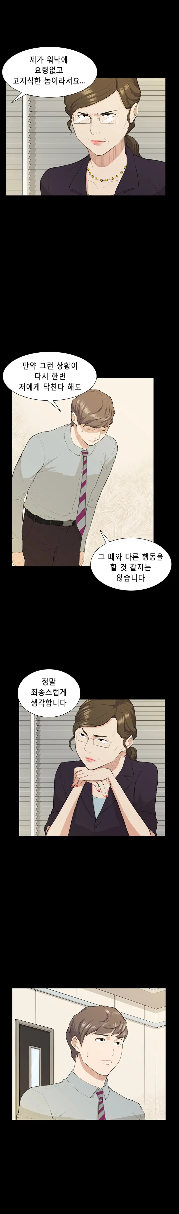 웹툰 이미지 287