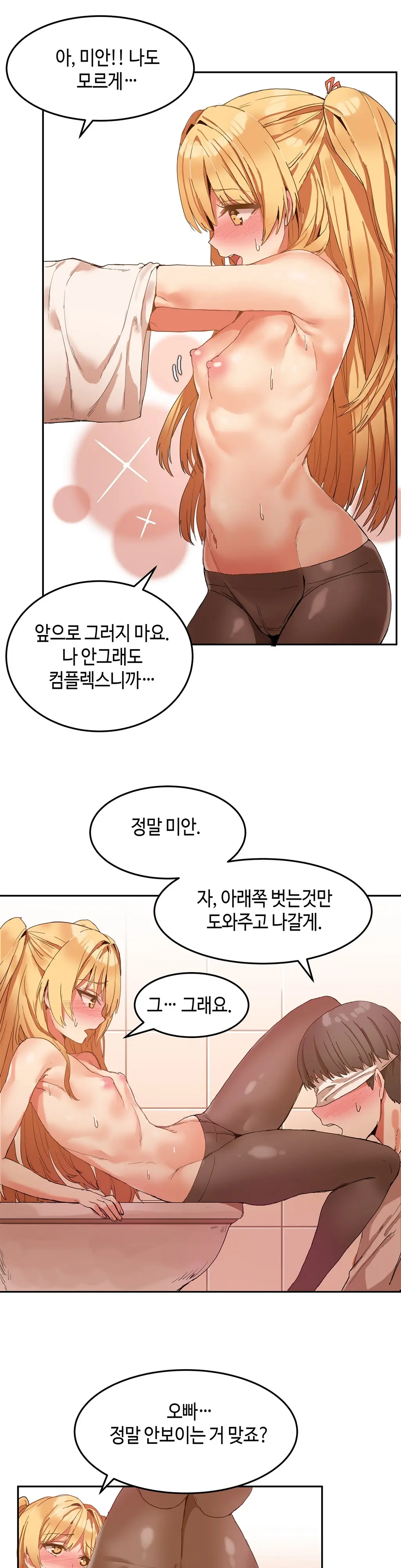 웹툰 이미지 153