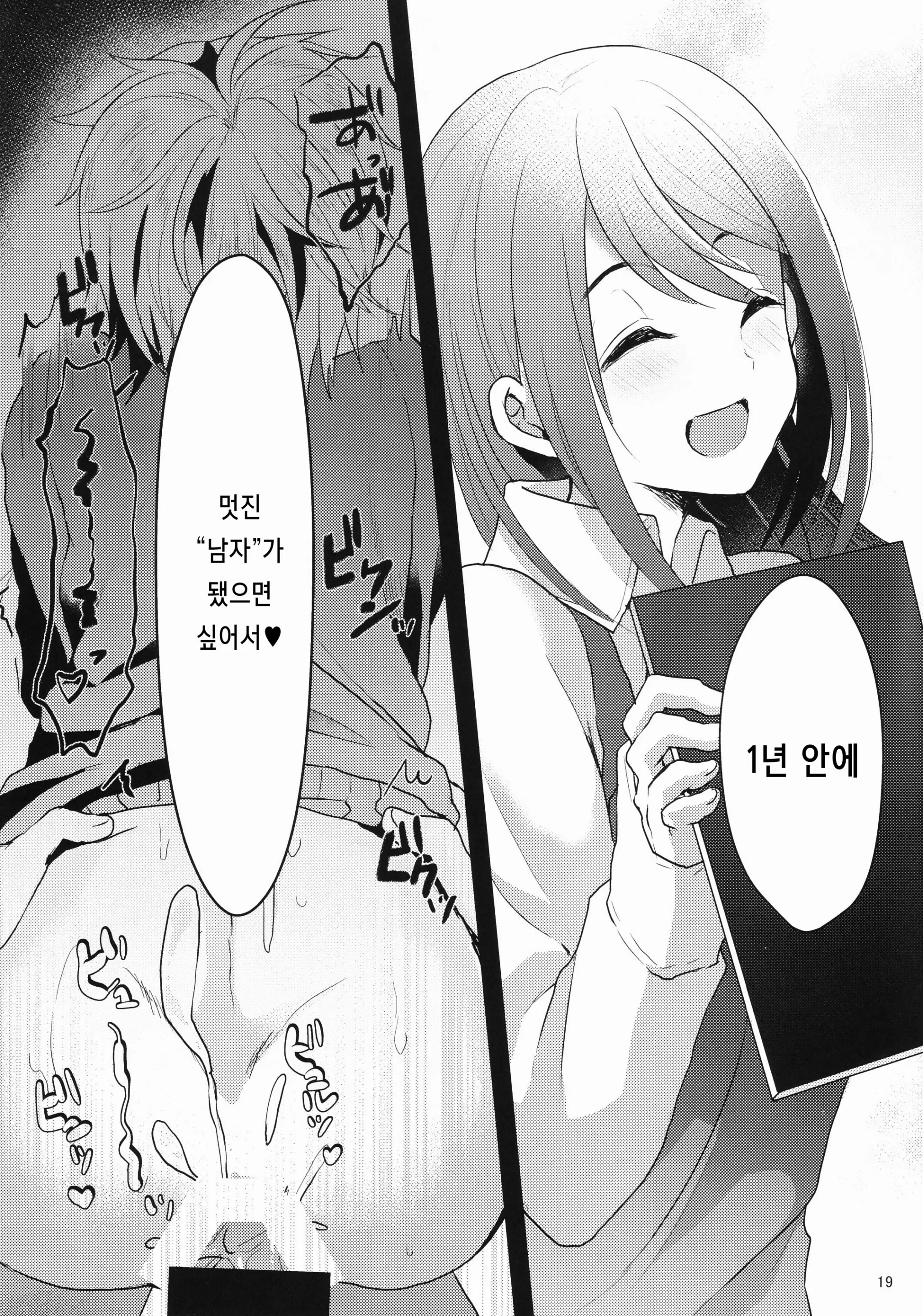웹툰 이미지 17