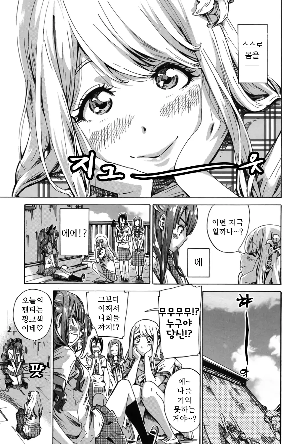 웹툰 이미지 30