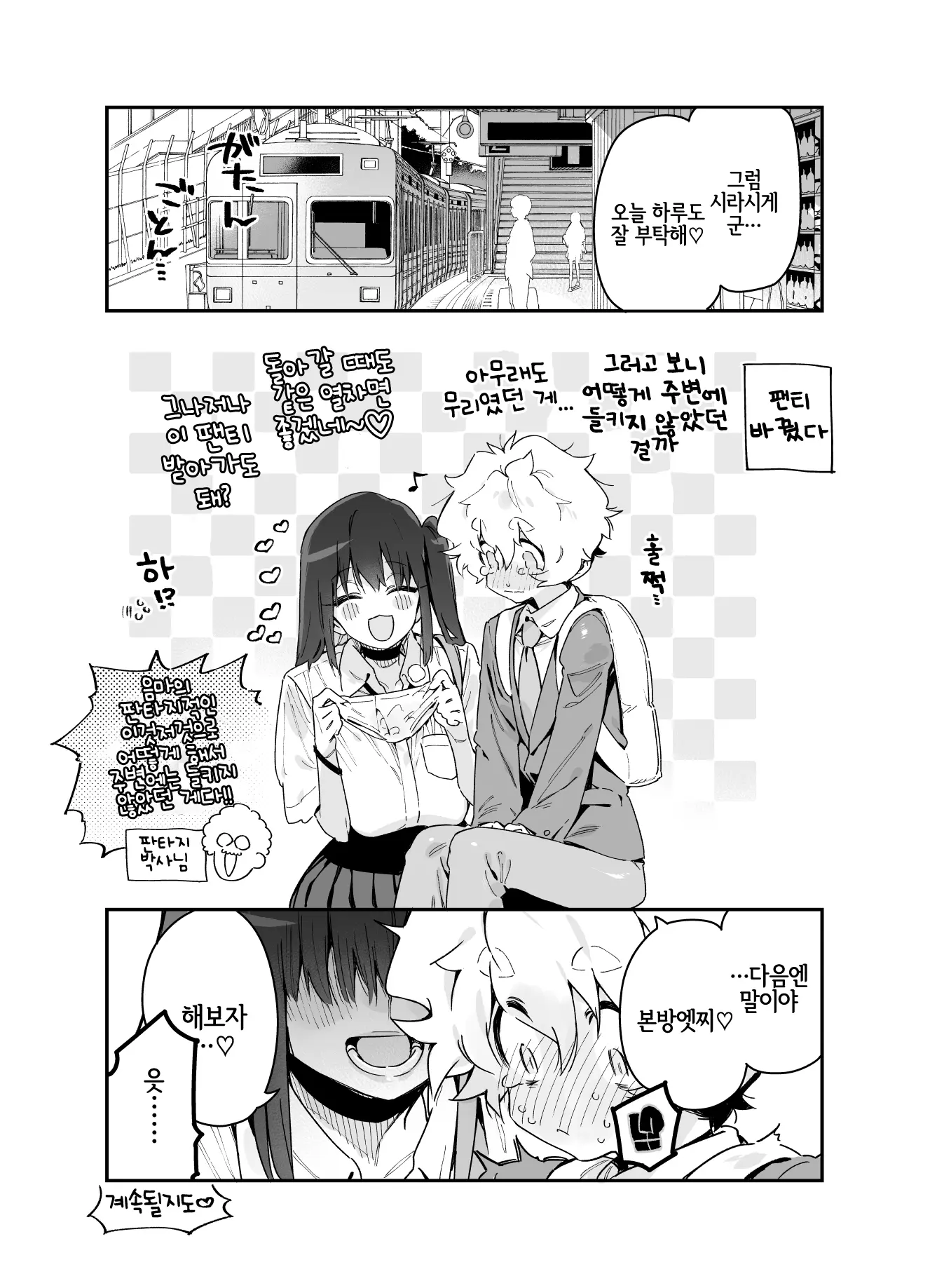 웹툰 이미지 12