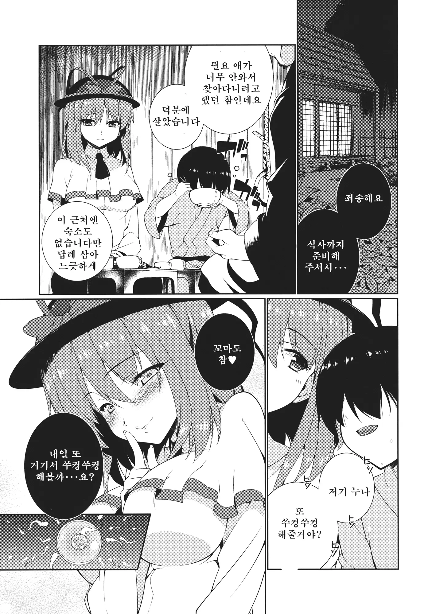 웹툰 이미지 25