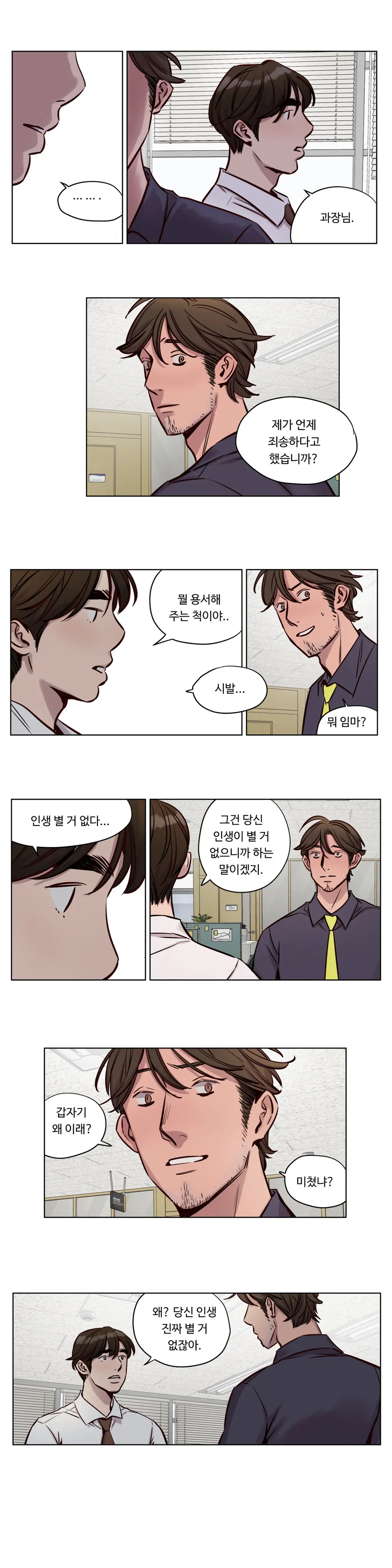 웹툰 이미지 486