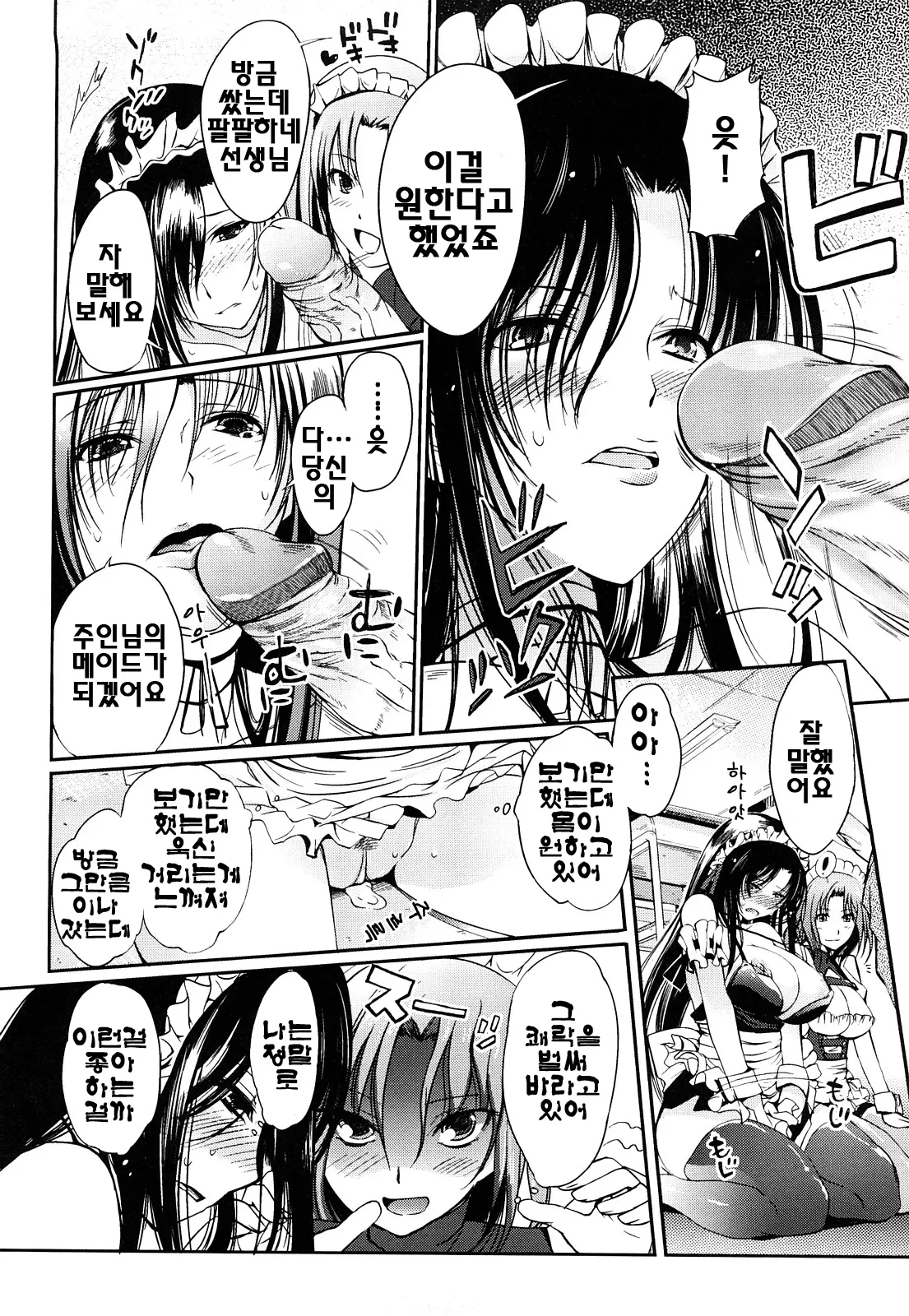 웹툰 이미지 60