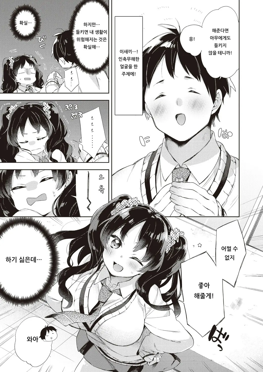 웹툰 이미지 4
