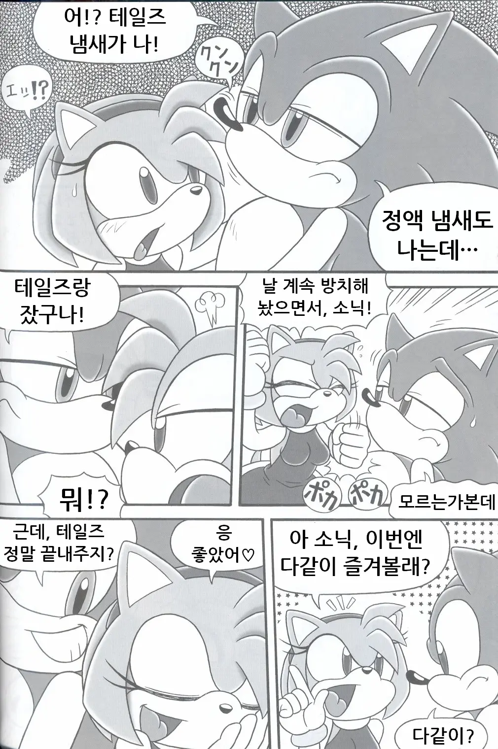 웹툰 이미지 23