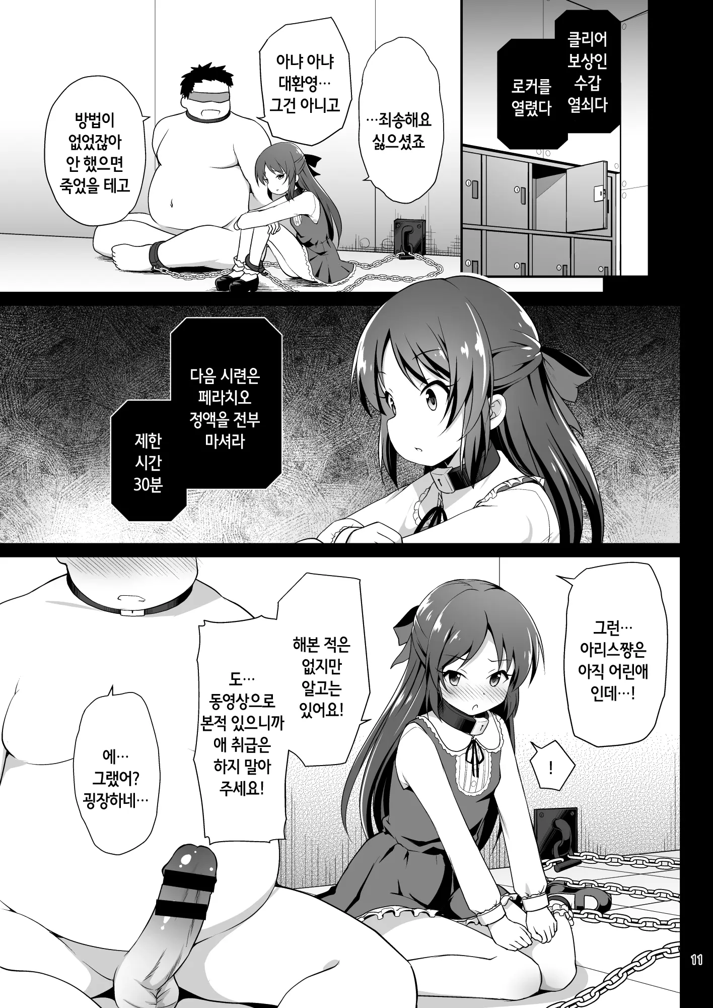 웹툰 이미지 10