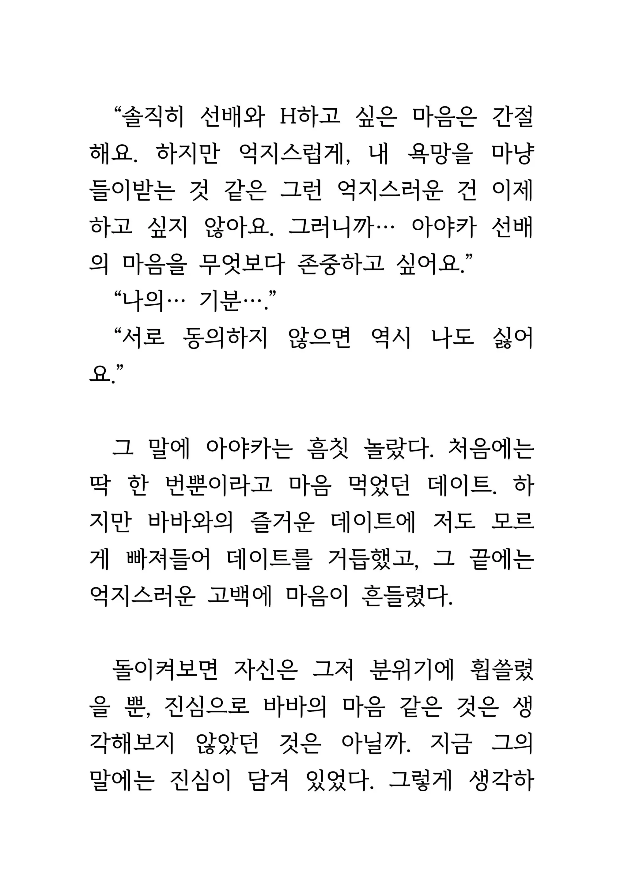 웹툰 이미지 288