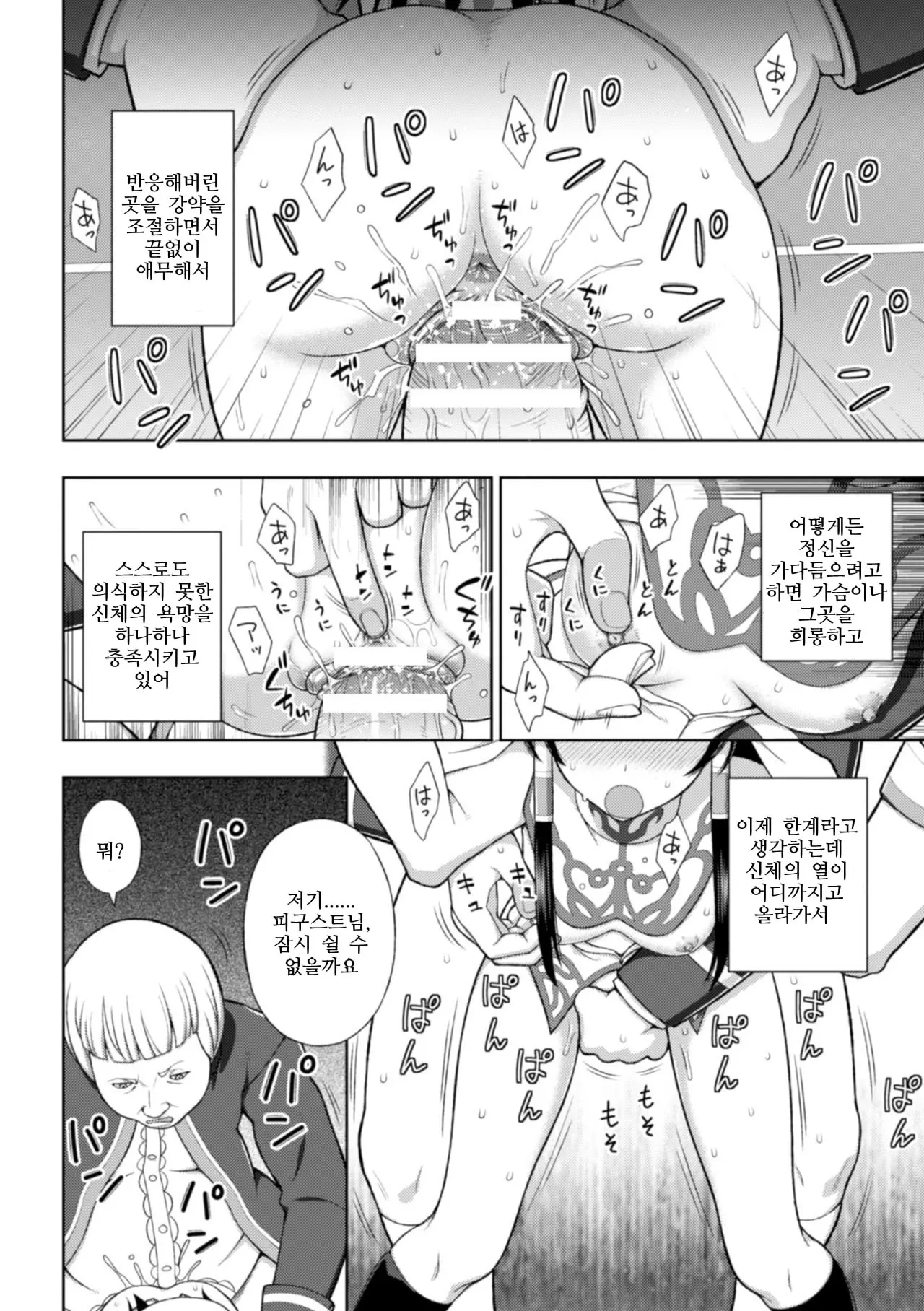 웹툰 이미지 38