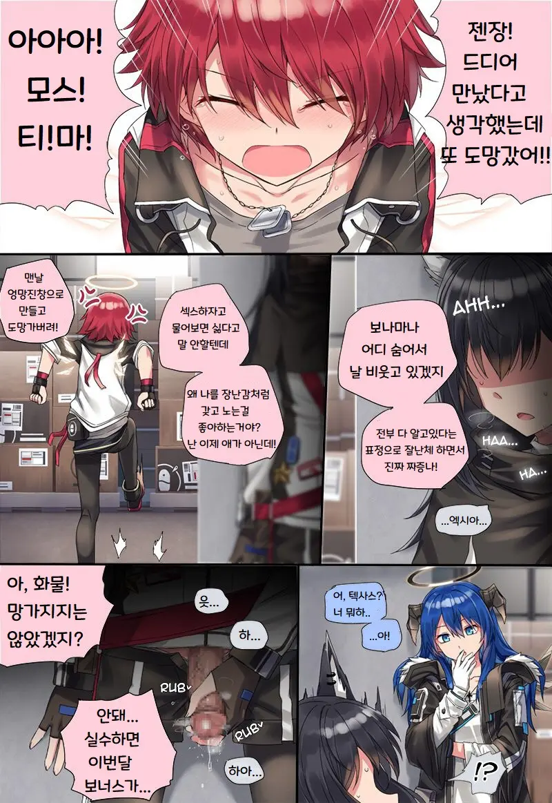 웹툰 이미지 10