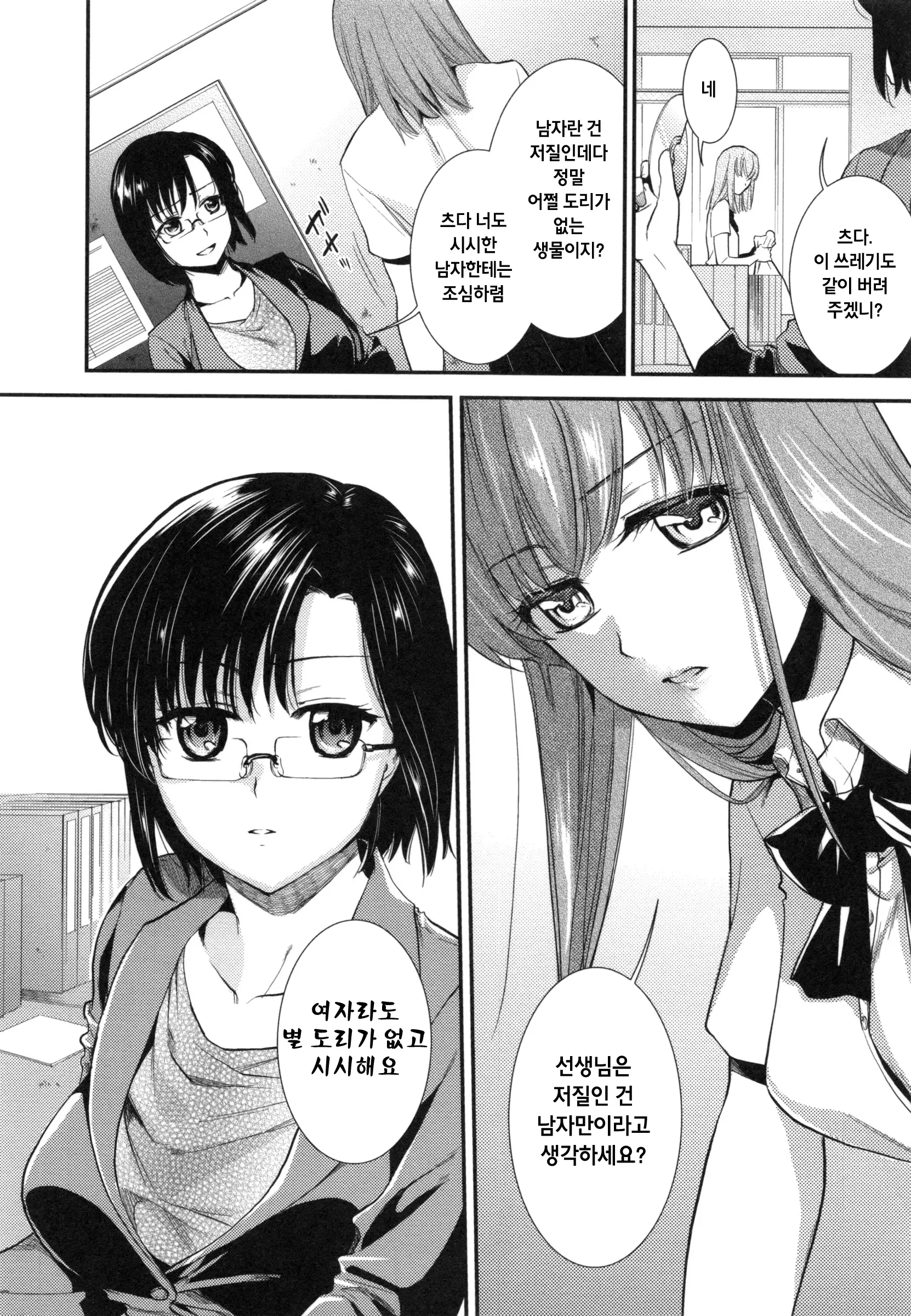 웹툰 이미지 179
