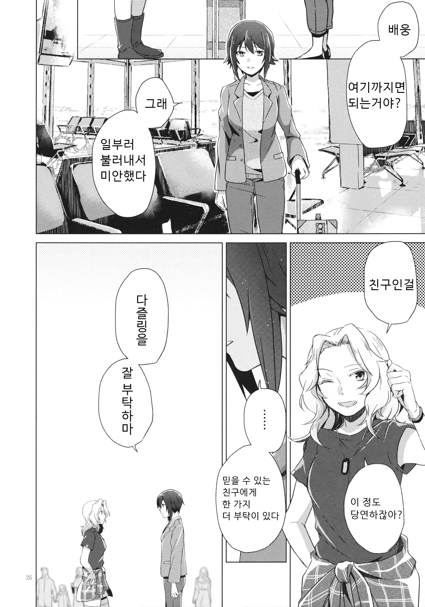 웹툰 이미지 24