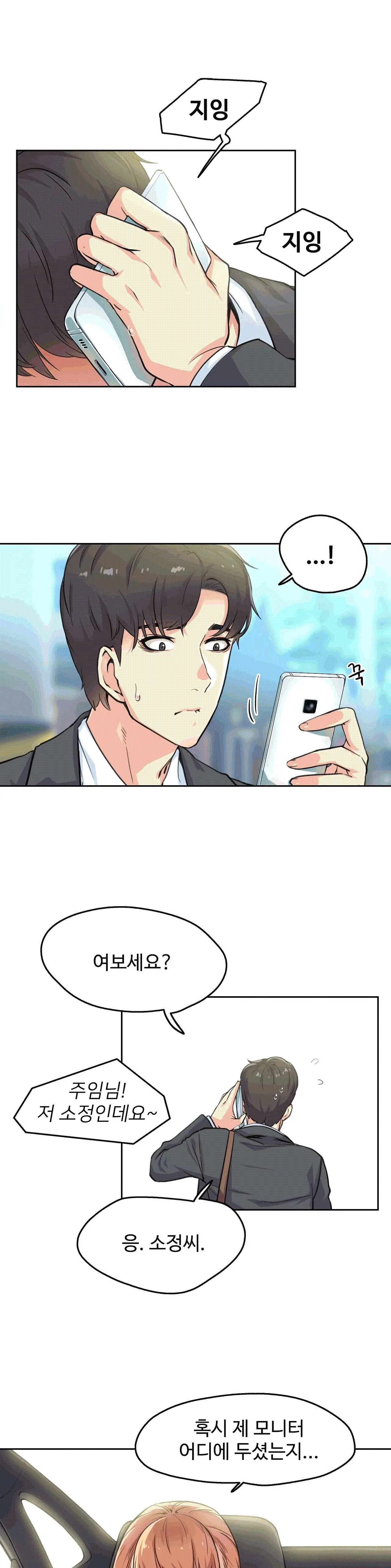 웹툰 이미지 4