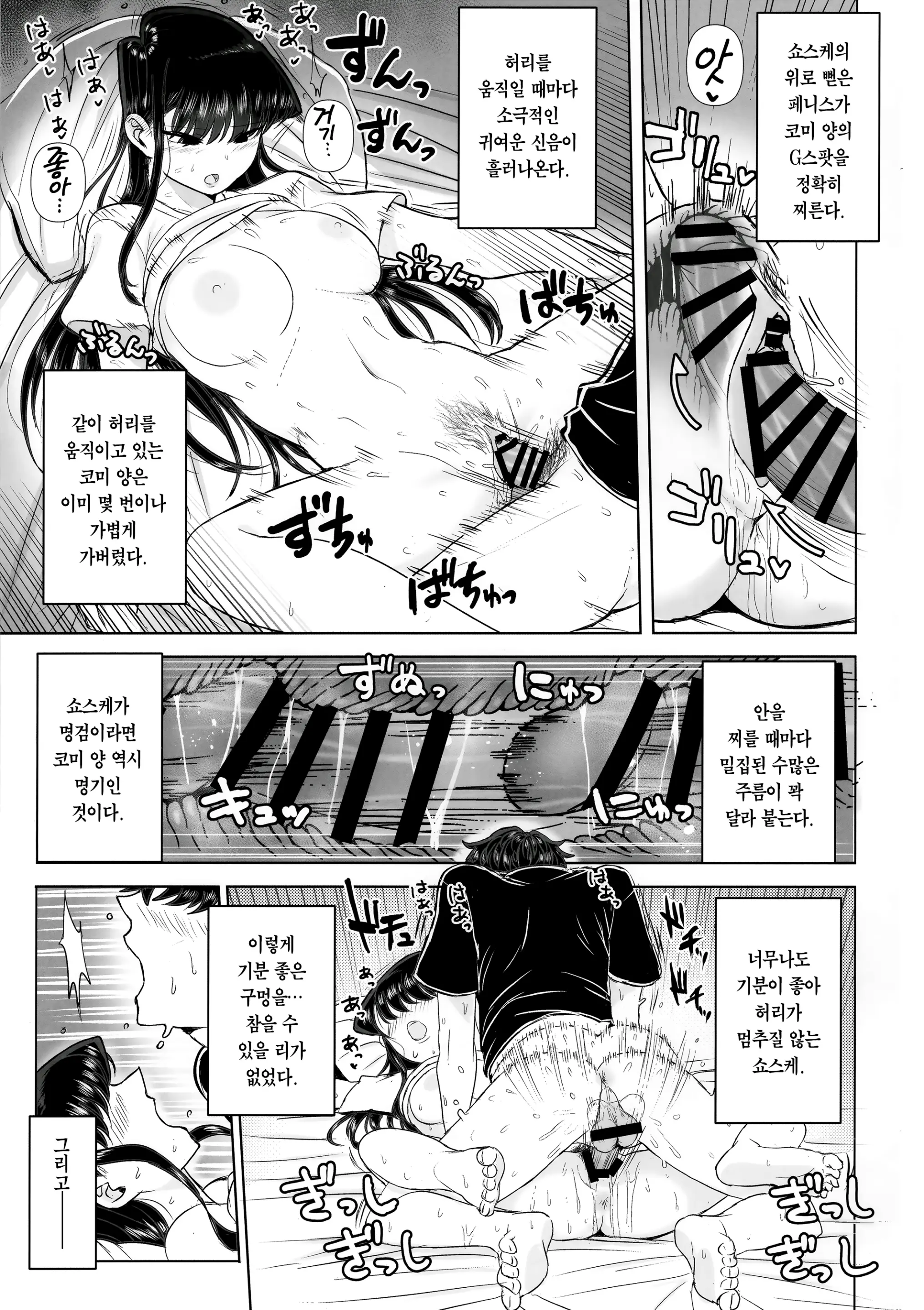 웹툰 이미지 18