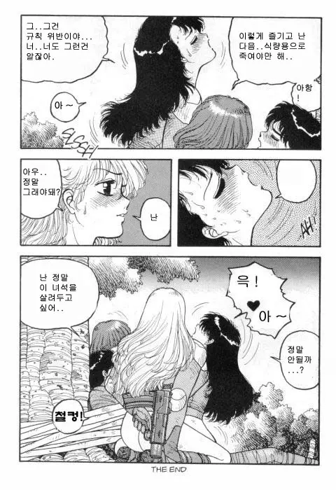 웹툰 이미지 257