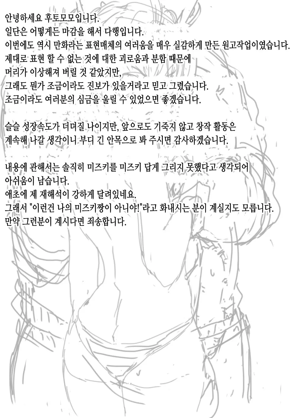 웹툰 이미지 25