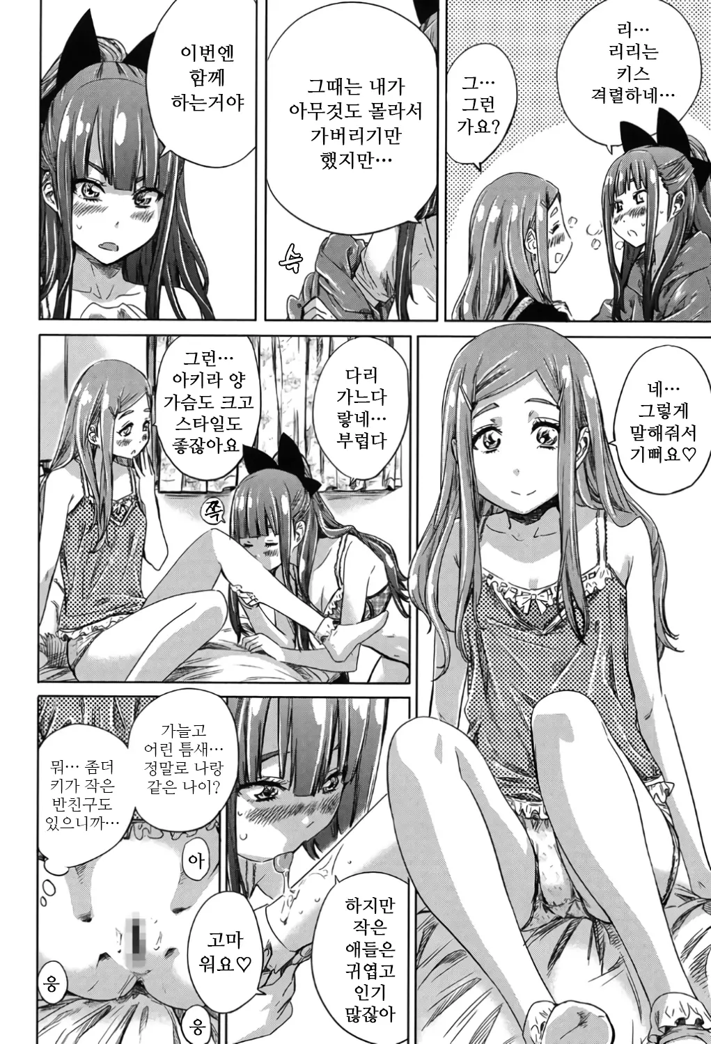 웹툰 이미지 117