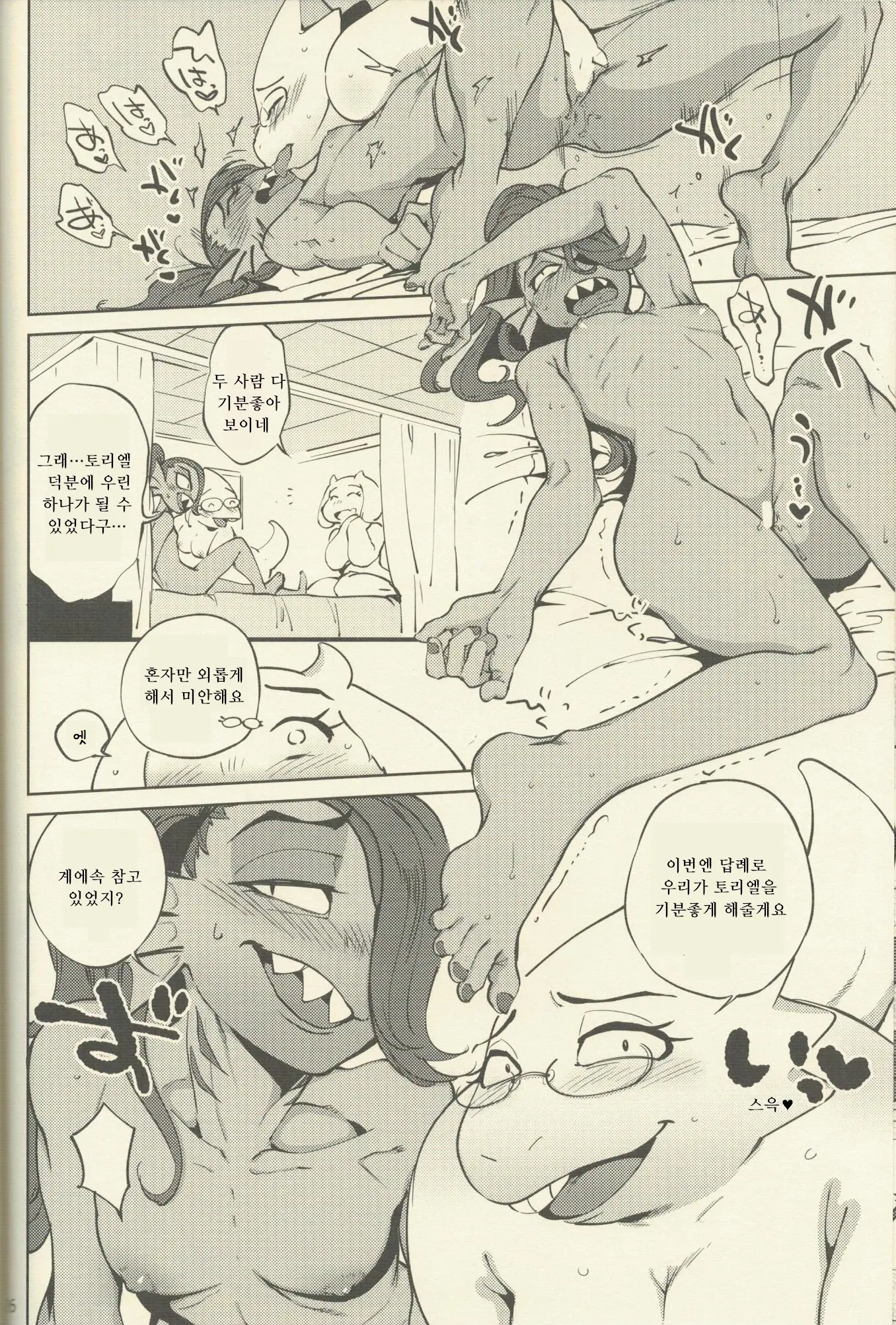 웹툰 이미지 24