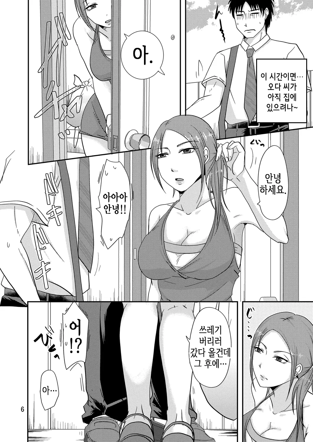 웹툰 이미지 49
