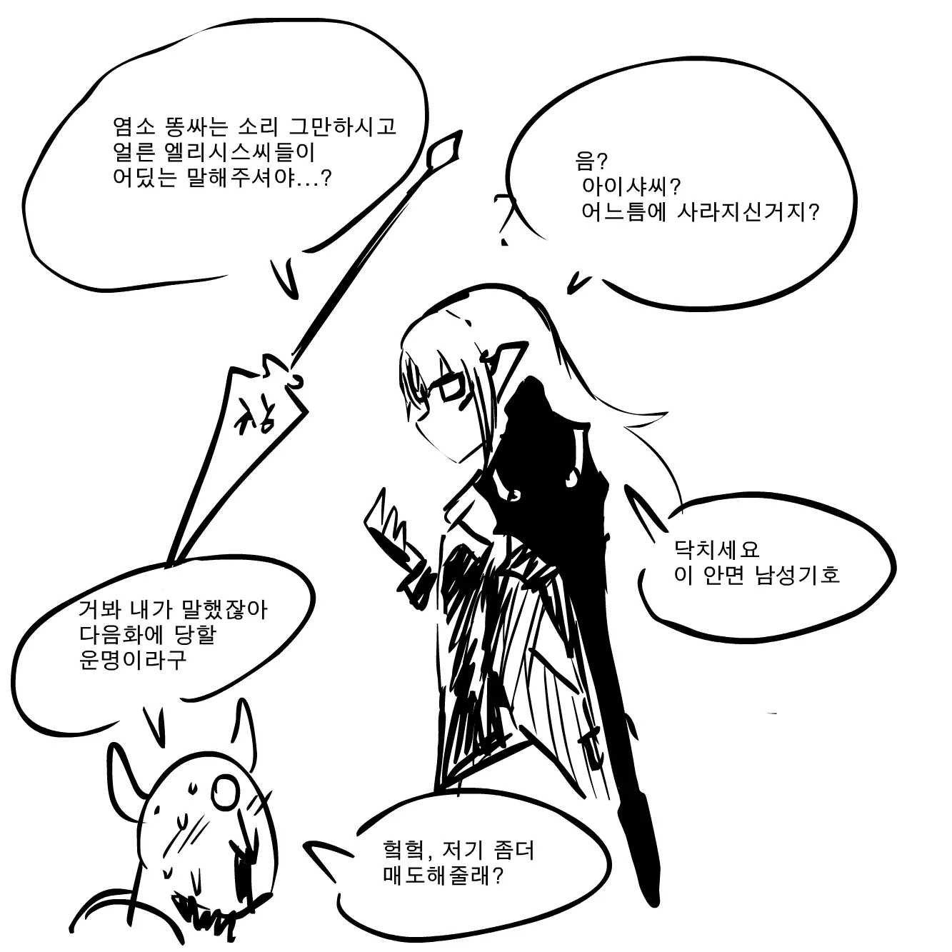 웹툰 이미지 42