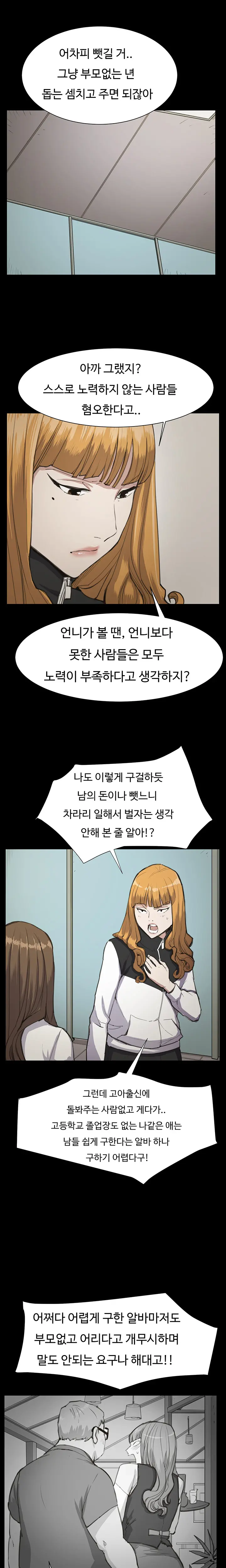웹툰 이미지 238