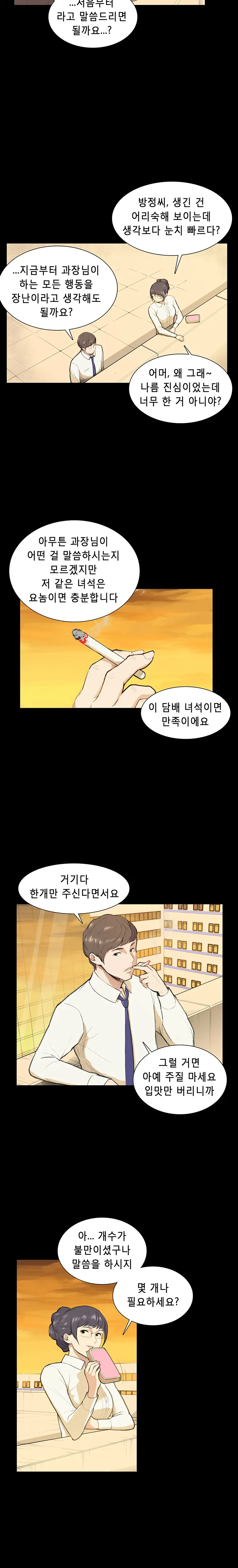 웹툰 이미지 169