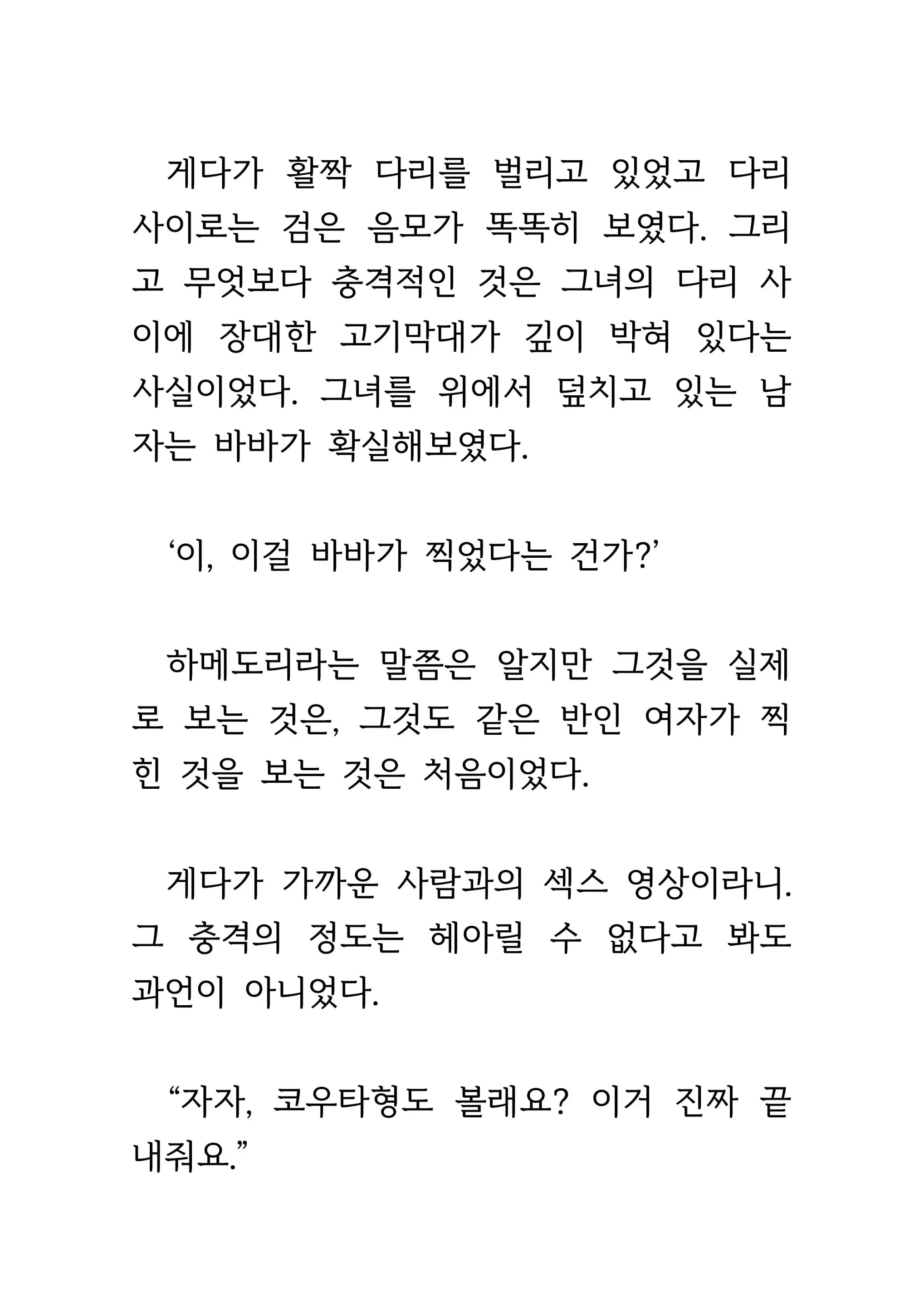 웹툰 이미지 32