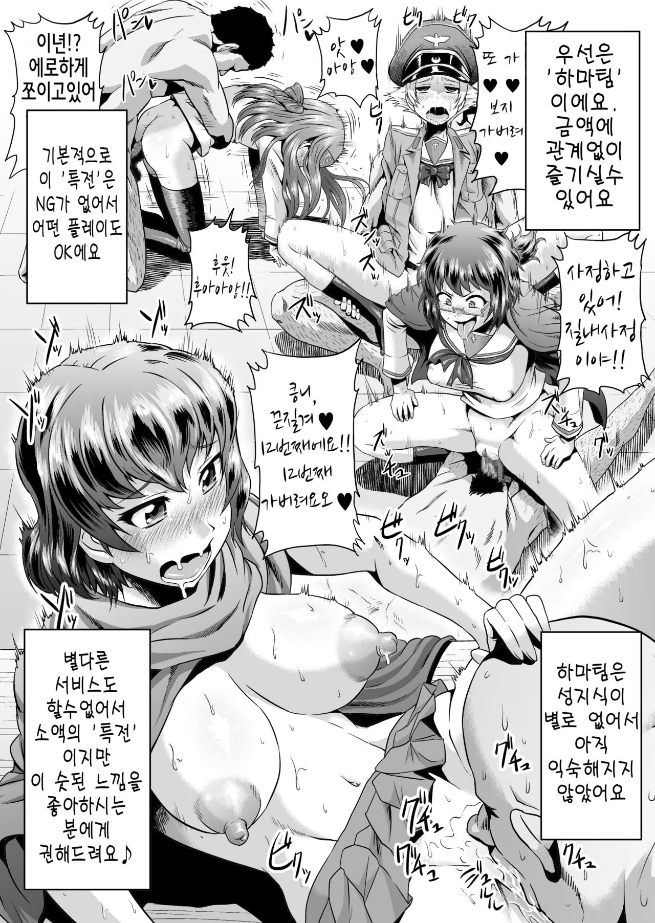 웹툰 이미지 3