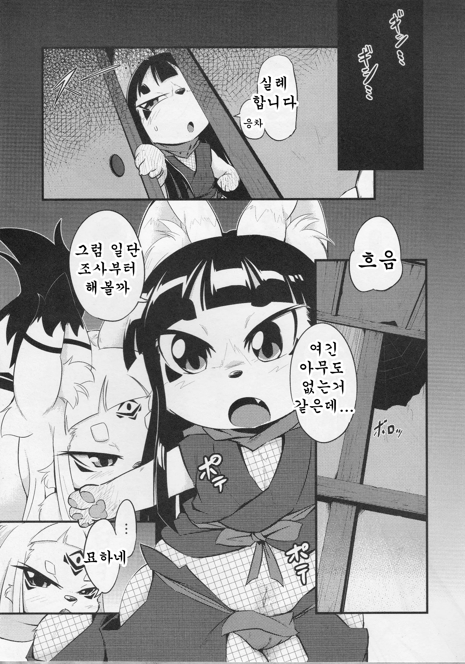 웹툰 이미지 7