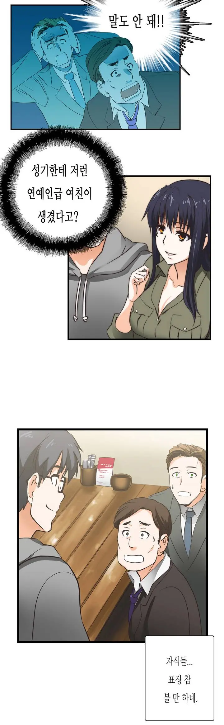 웹툰 이미지 3